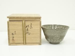 作家物　三島茶碗（保護箱）